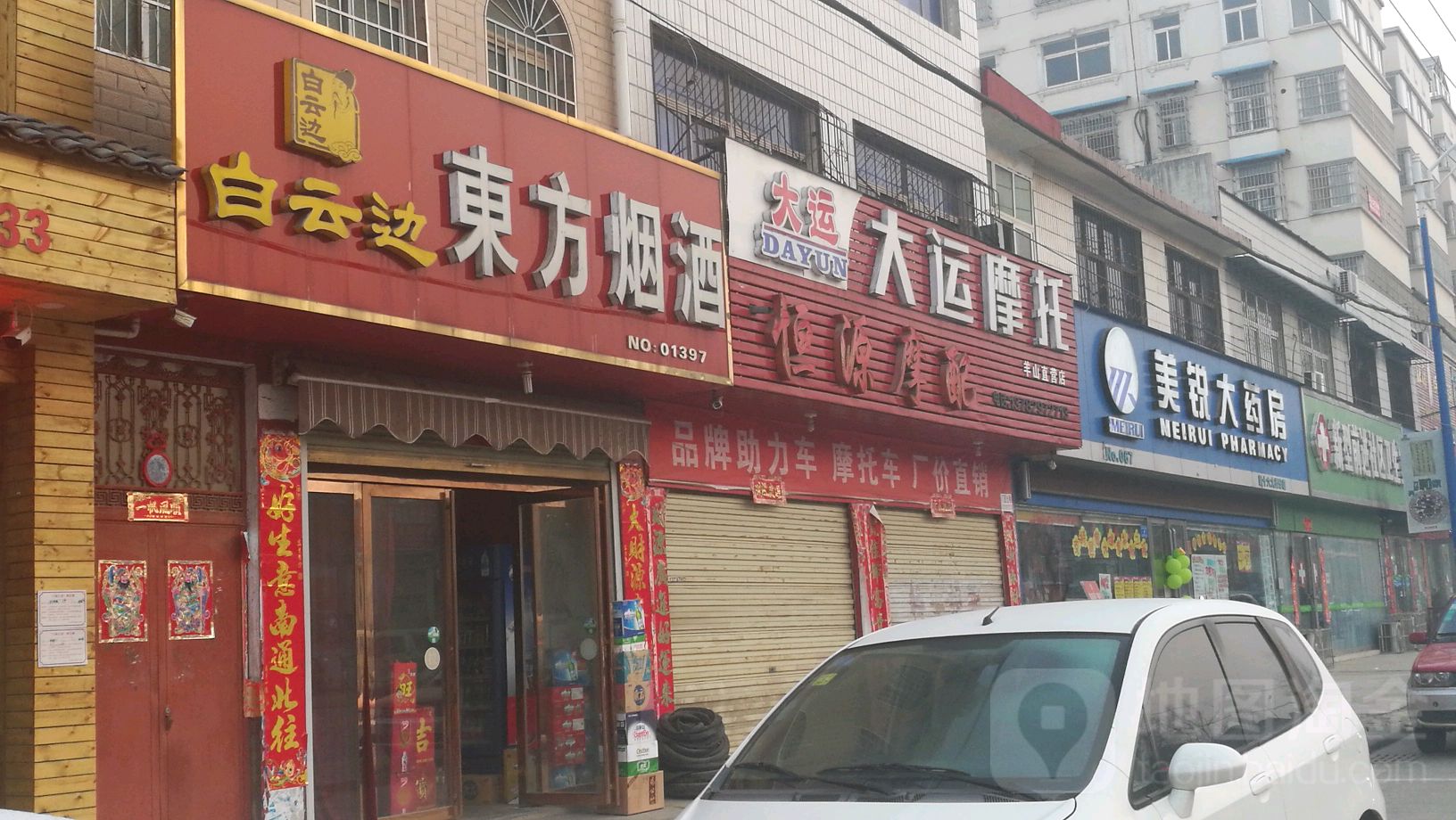 东方烟酒(新十六街店)