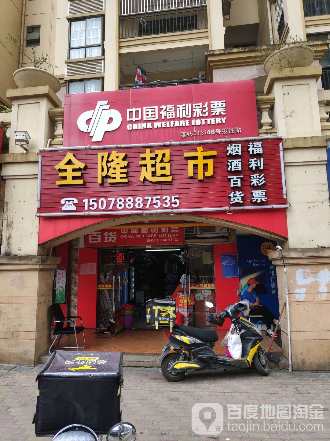 全隆文具(民族大道店)