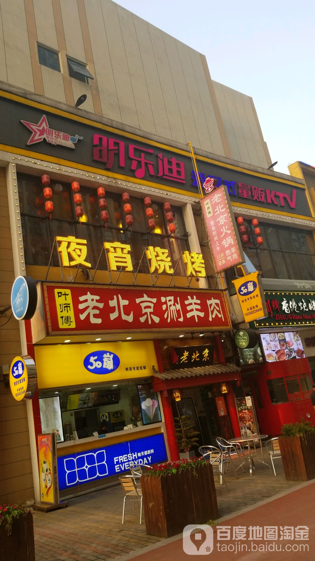 明乐迪氧吧式量贩KTV(嘉兴万达店)