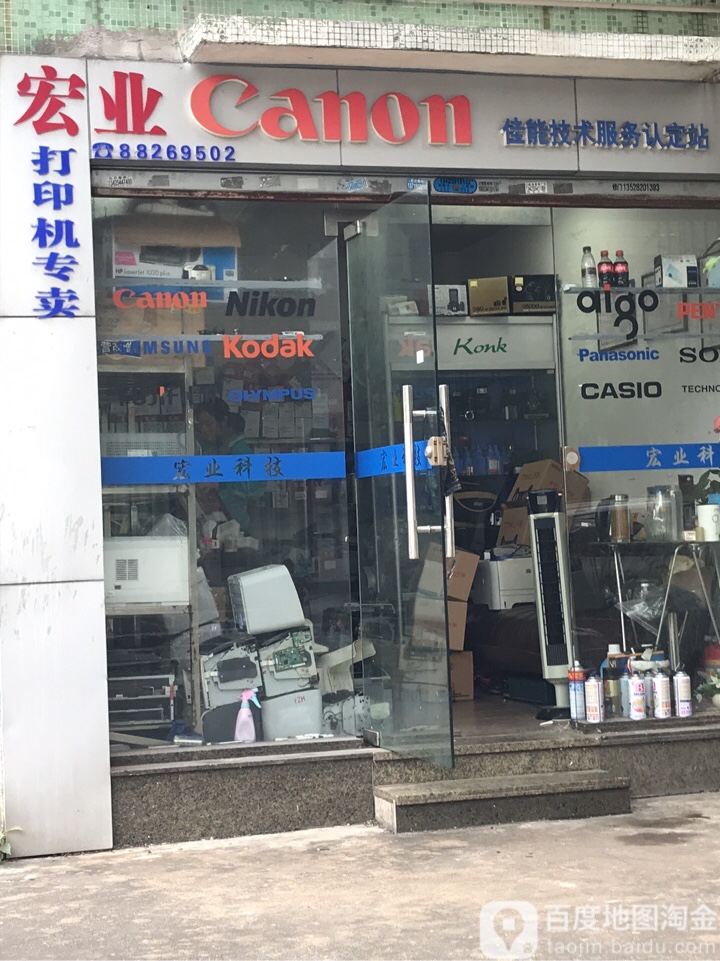 宏业打印机