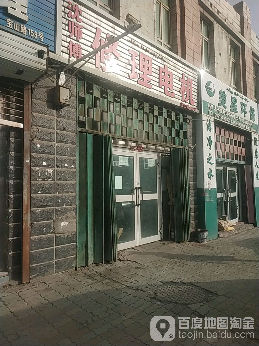 沈师傅修理电机
