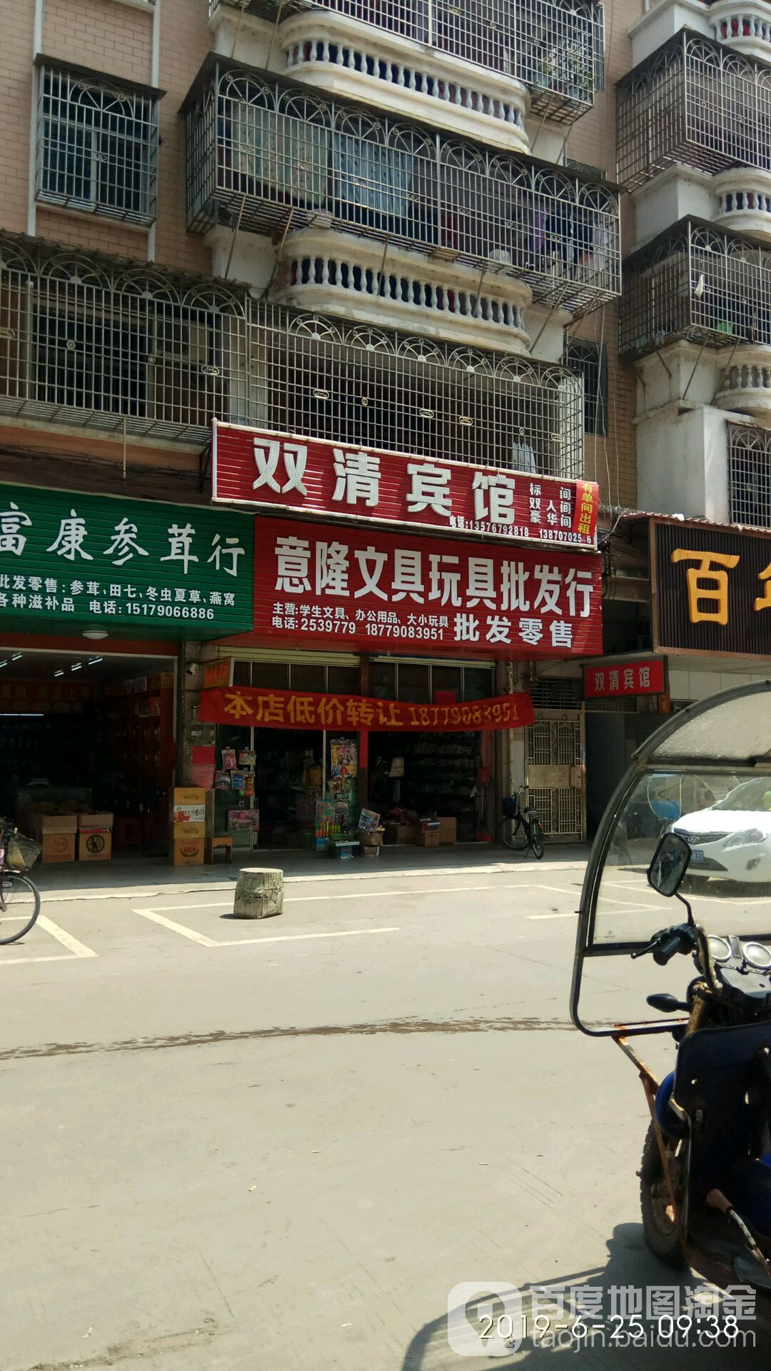 双清书院(解放路店)