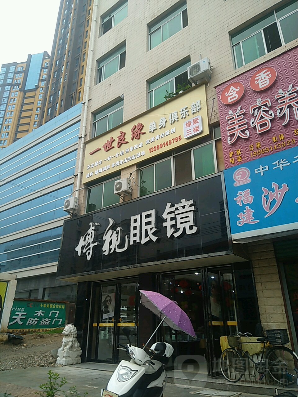 博视眼镜(长新路店)