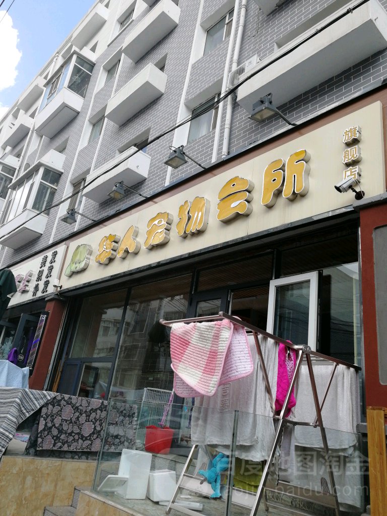 华人宠物会所(桂林路店)