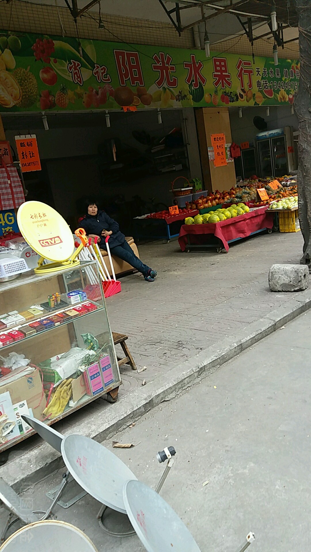 肖记阳光水果行(祥盛苑店)