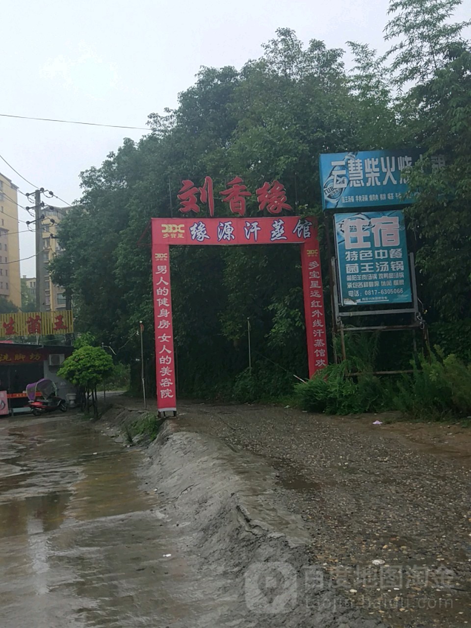 刘香缘