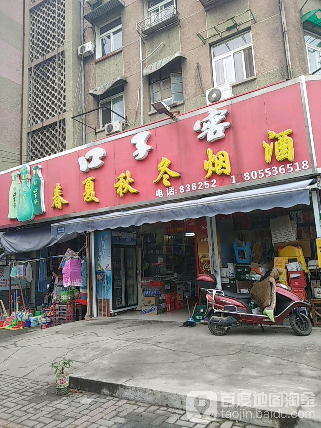 春夏秋冬烟酒