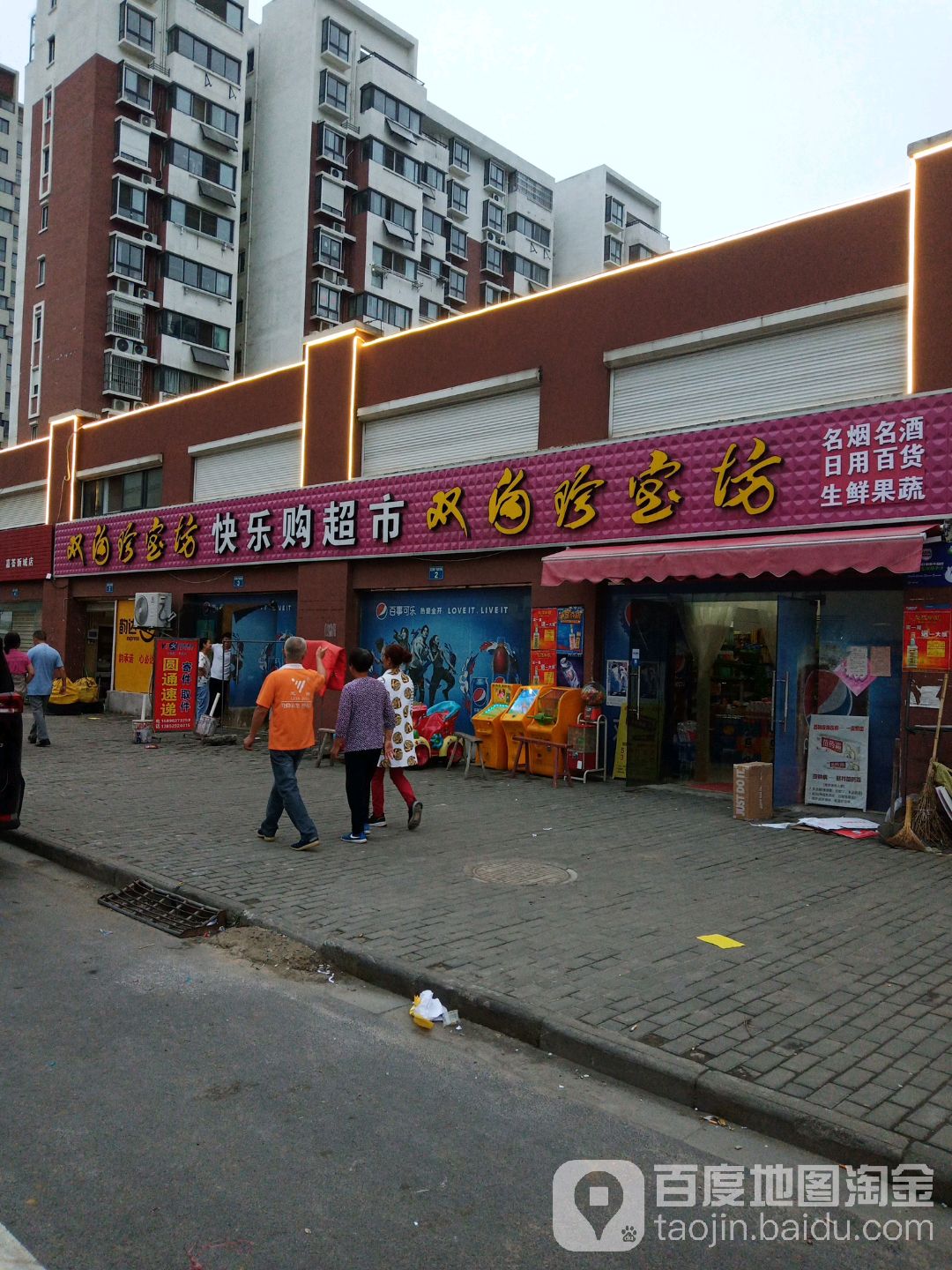 快鸟购超市(圣昌东路店)