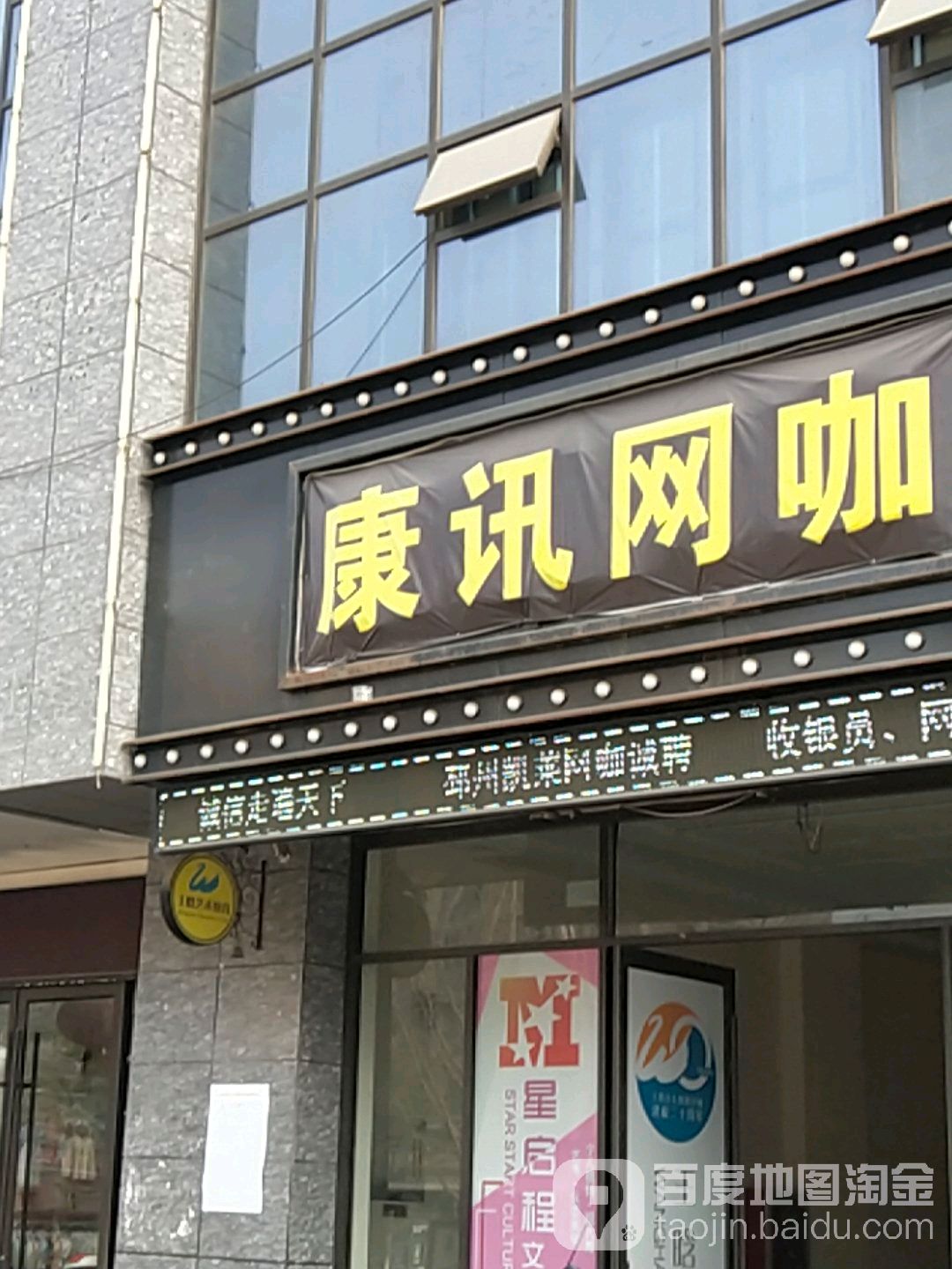 康讯王卡(康讯店)