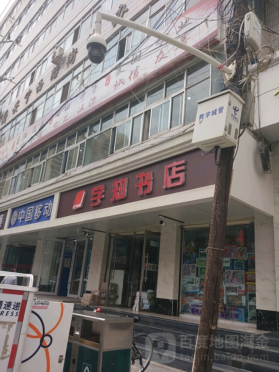 学知书店(万新北路店)