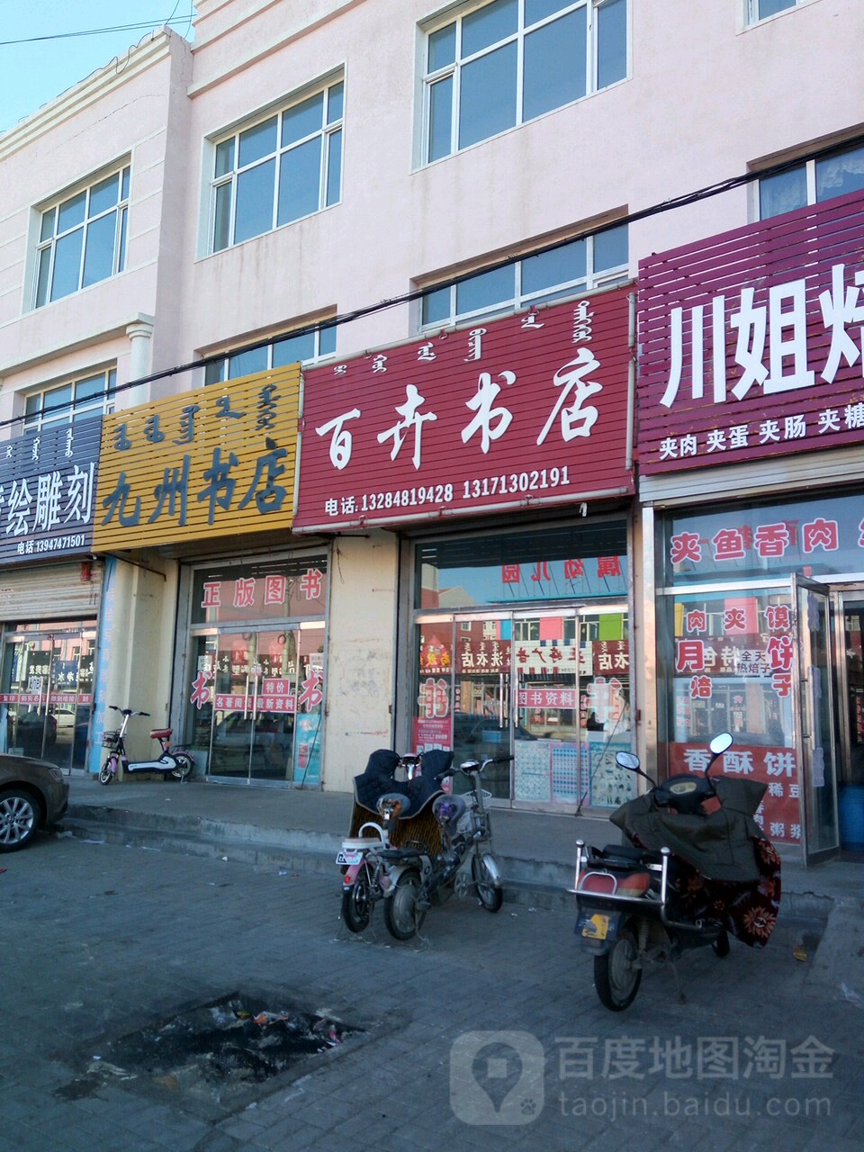 百卉书城