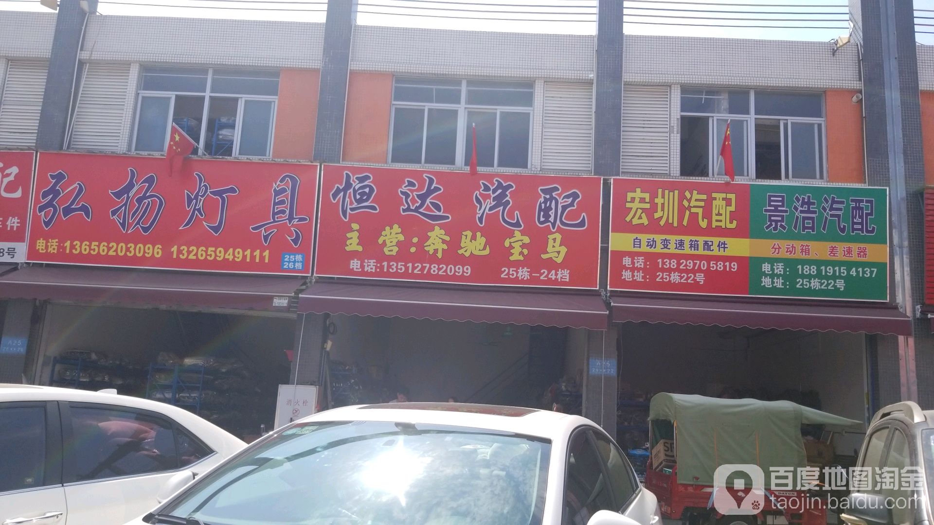 弘扬灯具
