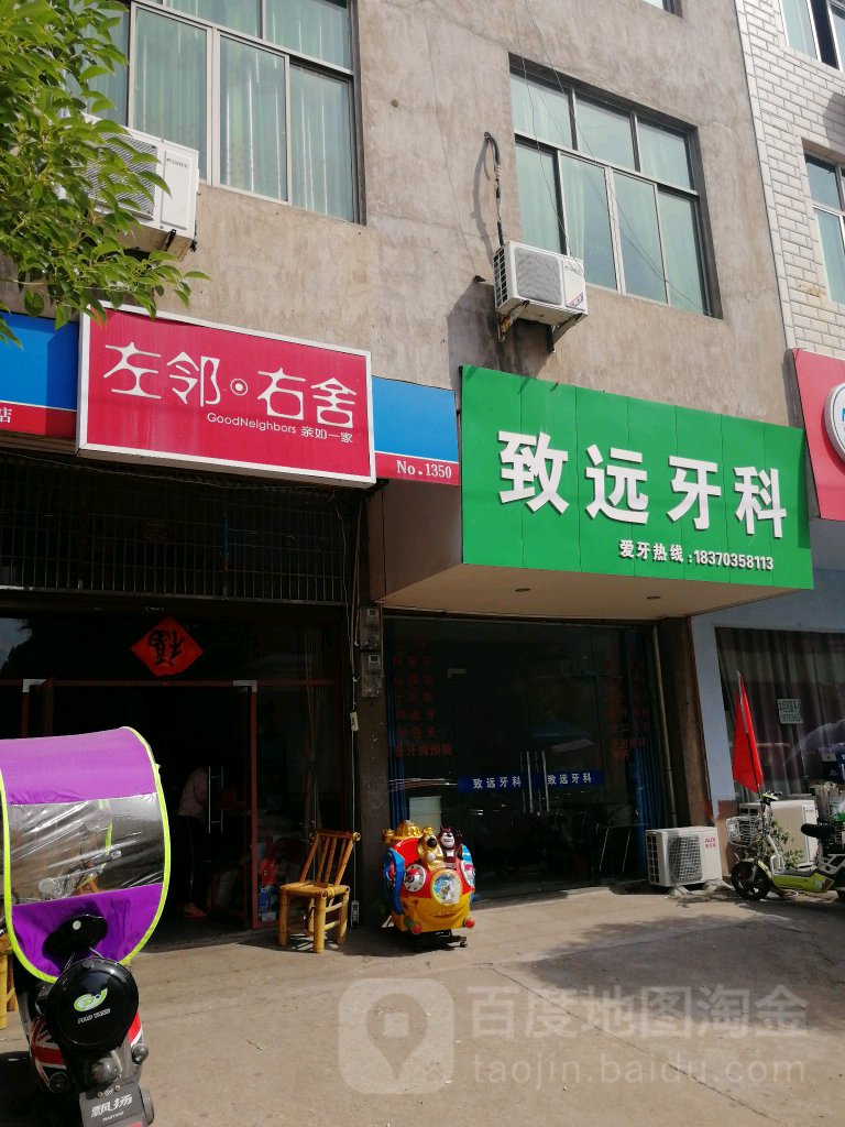 左岭右舍(智博路店)
