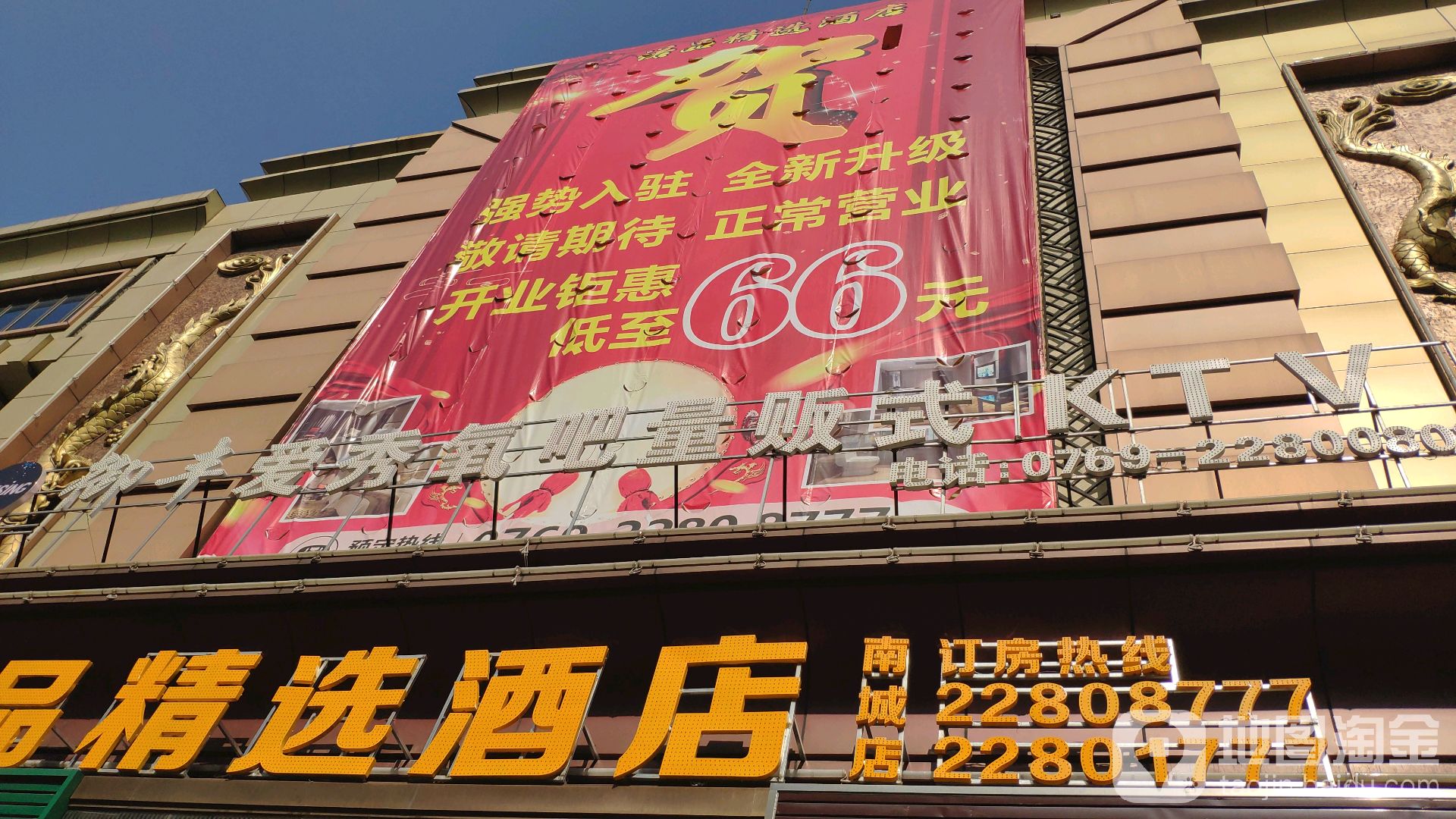 爱秀I-SHOW氧吧量贩KTV(南城店)
