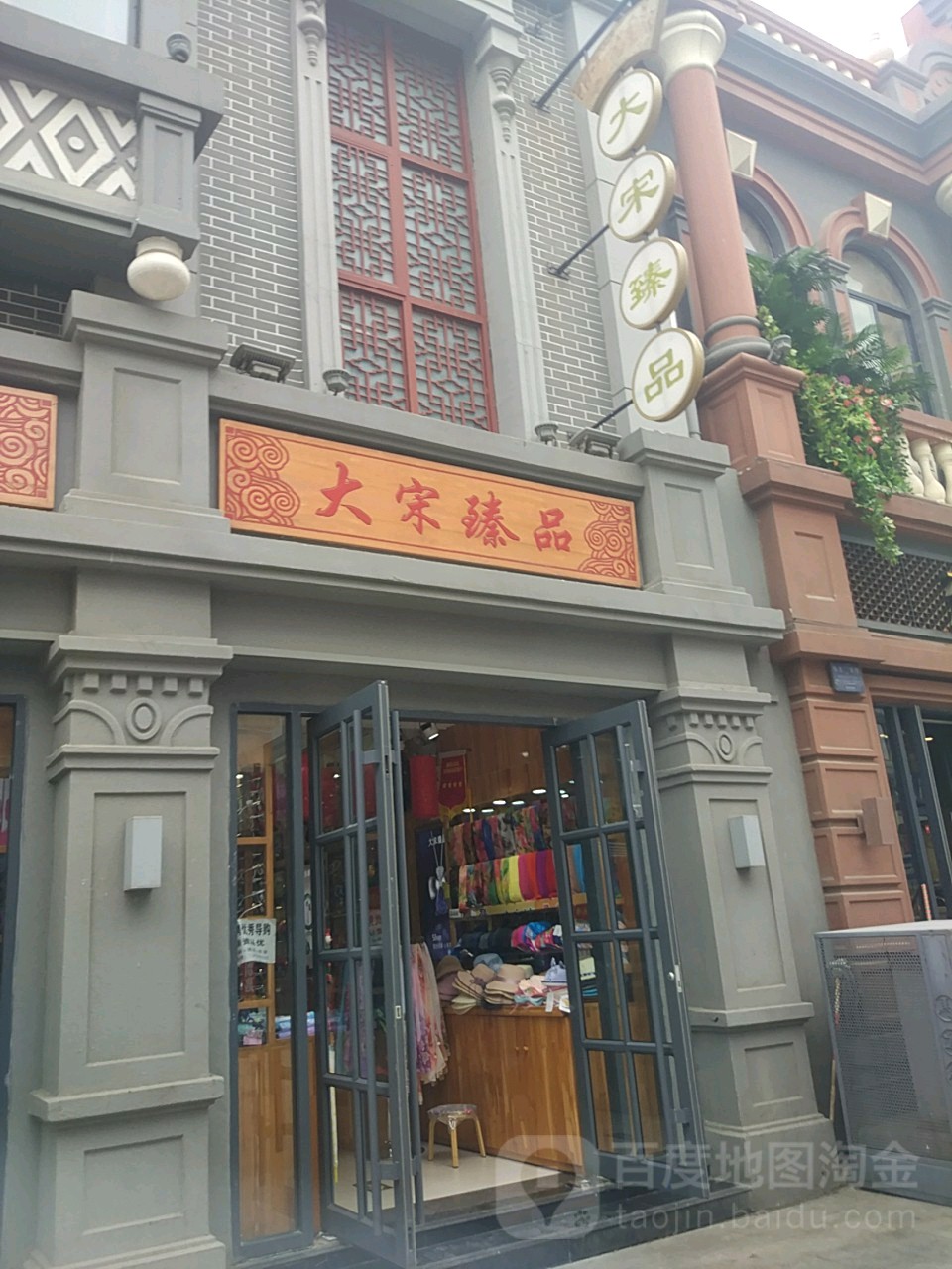 大宋官茶(鼓楼店)