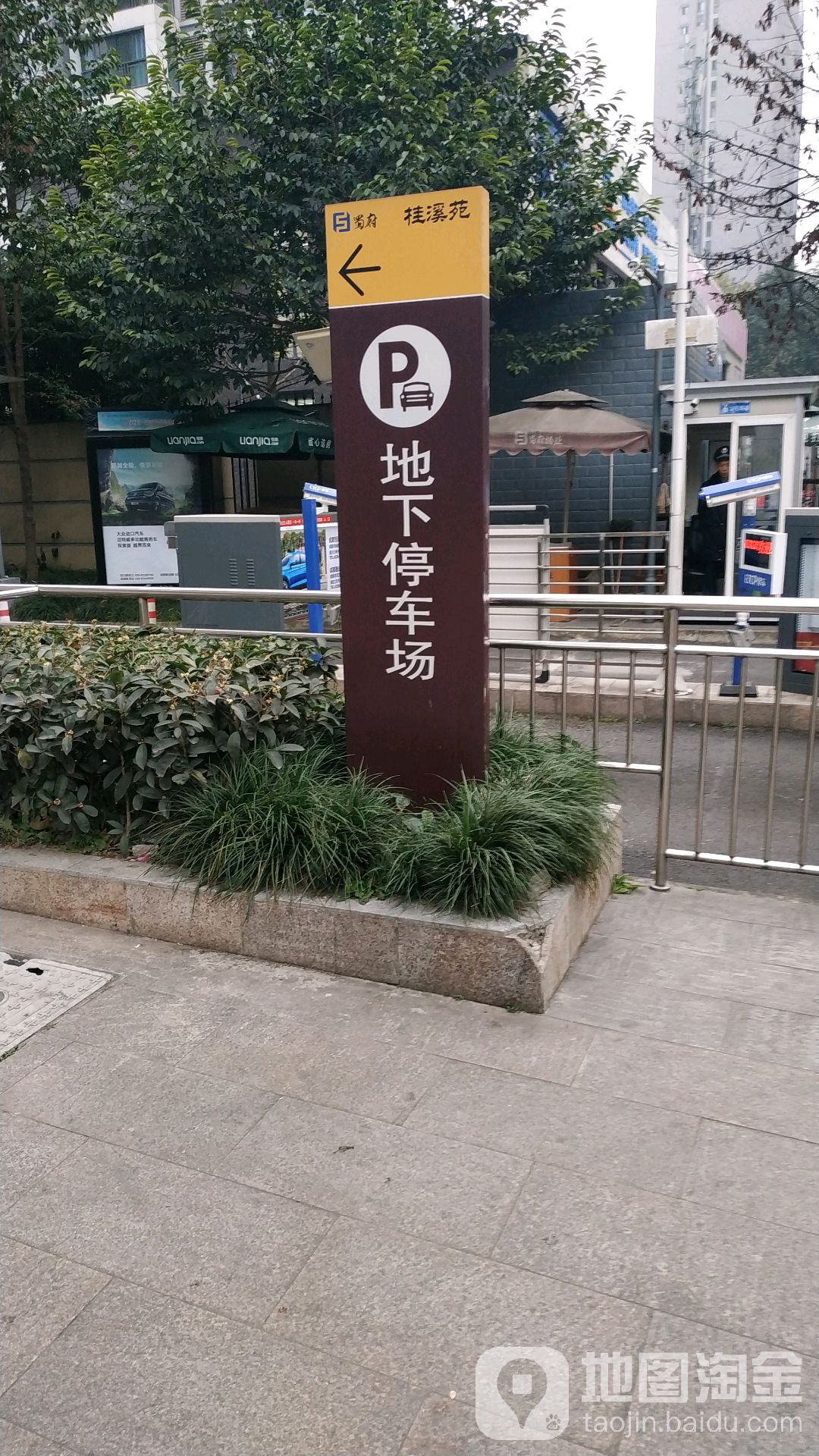 桂溪苑-地下停車場