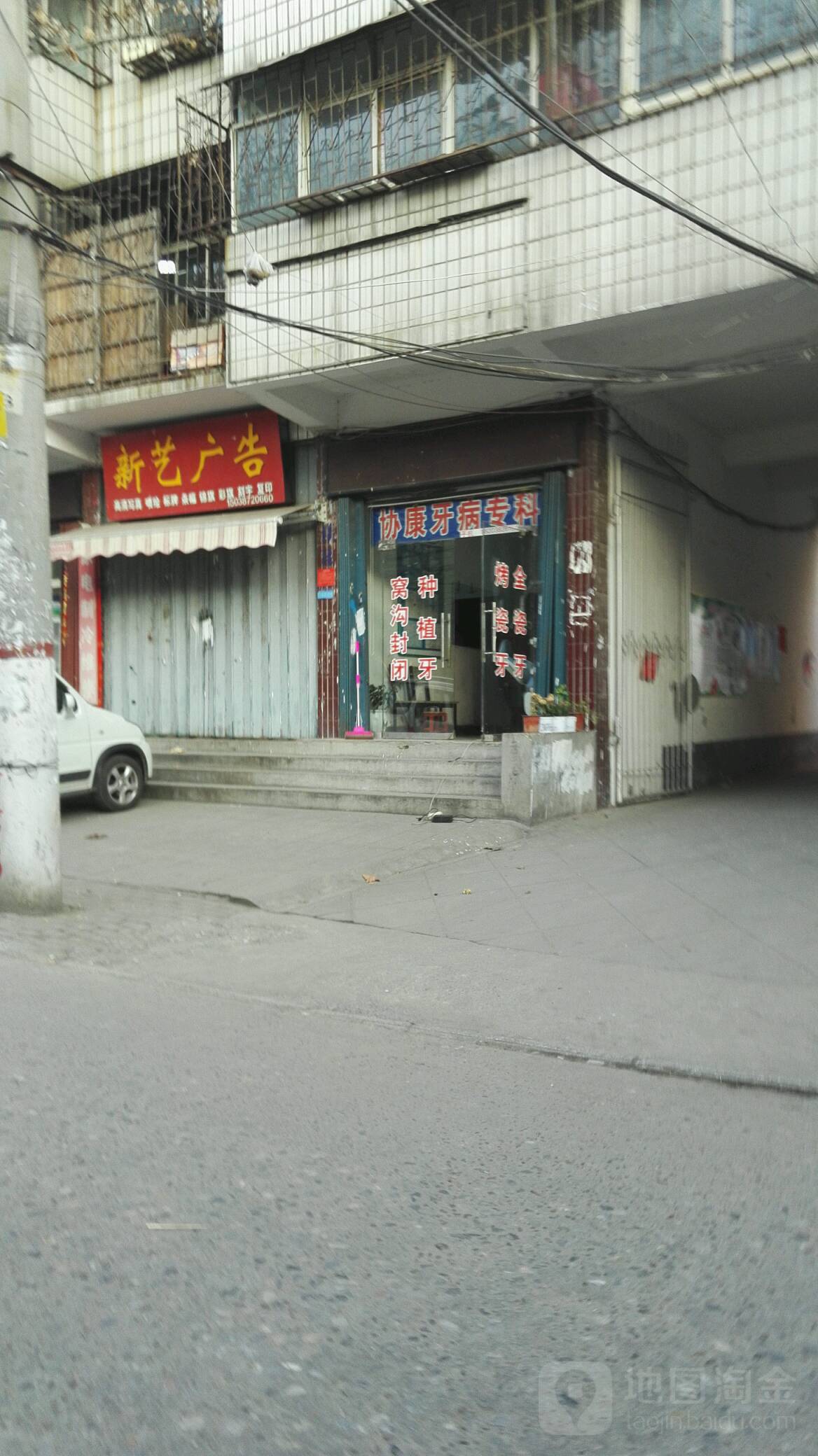 新艺广告(解放路店)