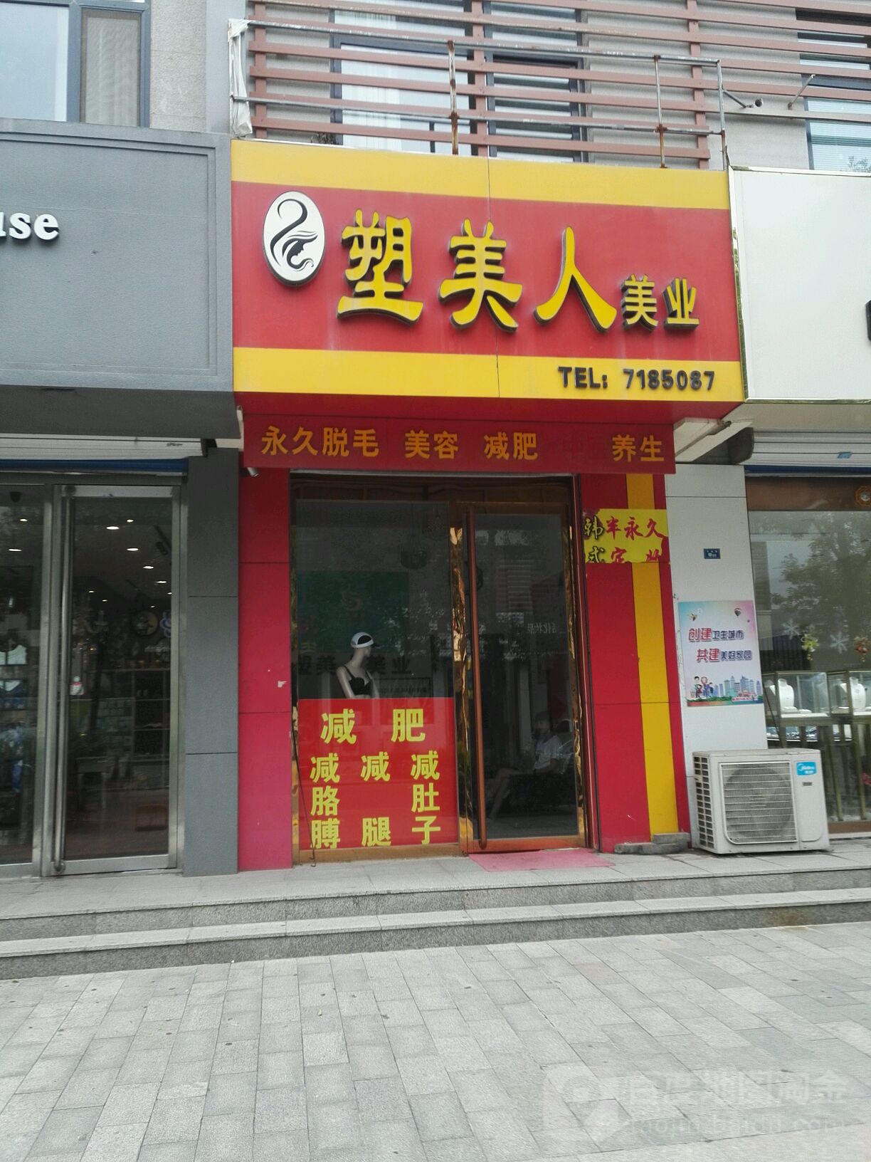 塑美人美发(方正·尚城商业街店)