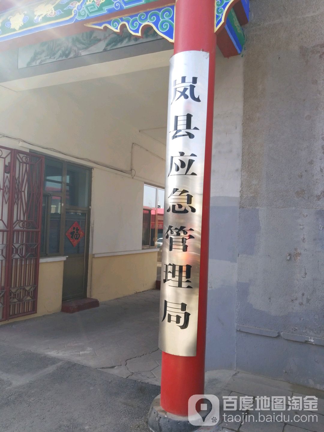 岚县网站建设 全网资源