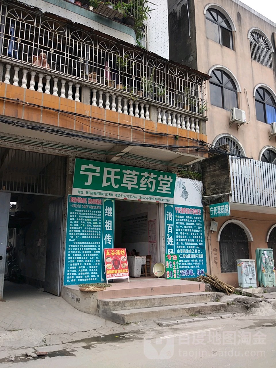 陆川县骨科医院-宁氏草药堂