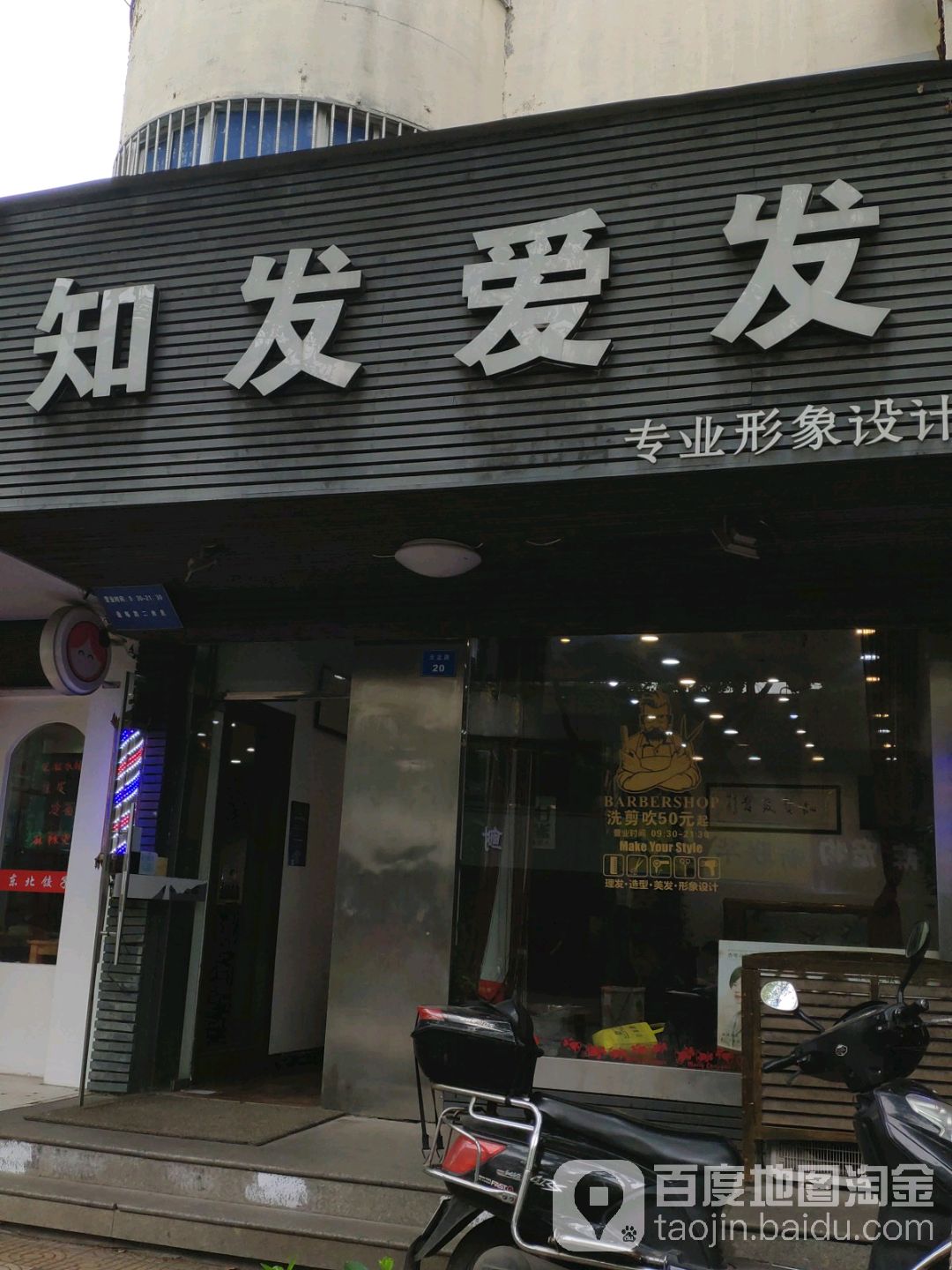 知发爱发(昆山店)