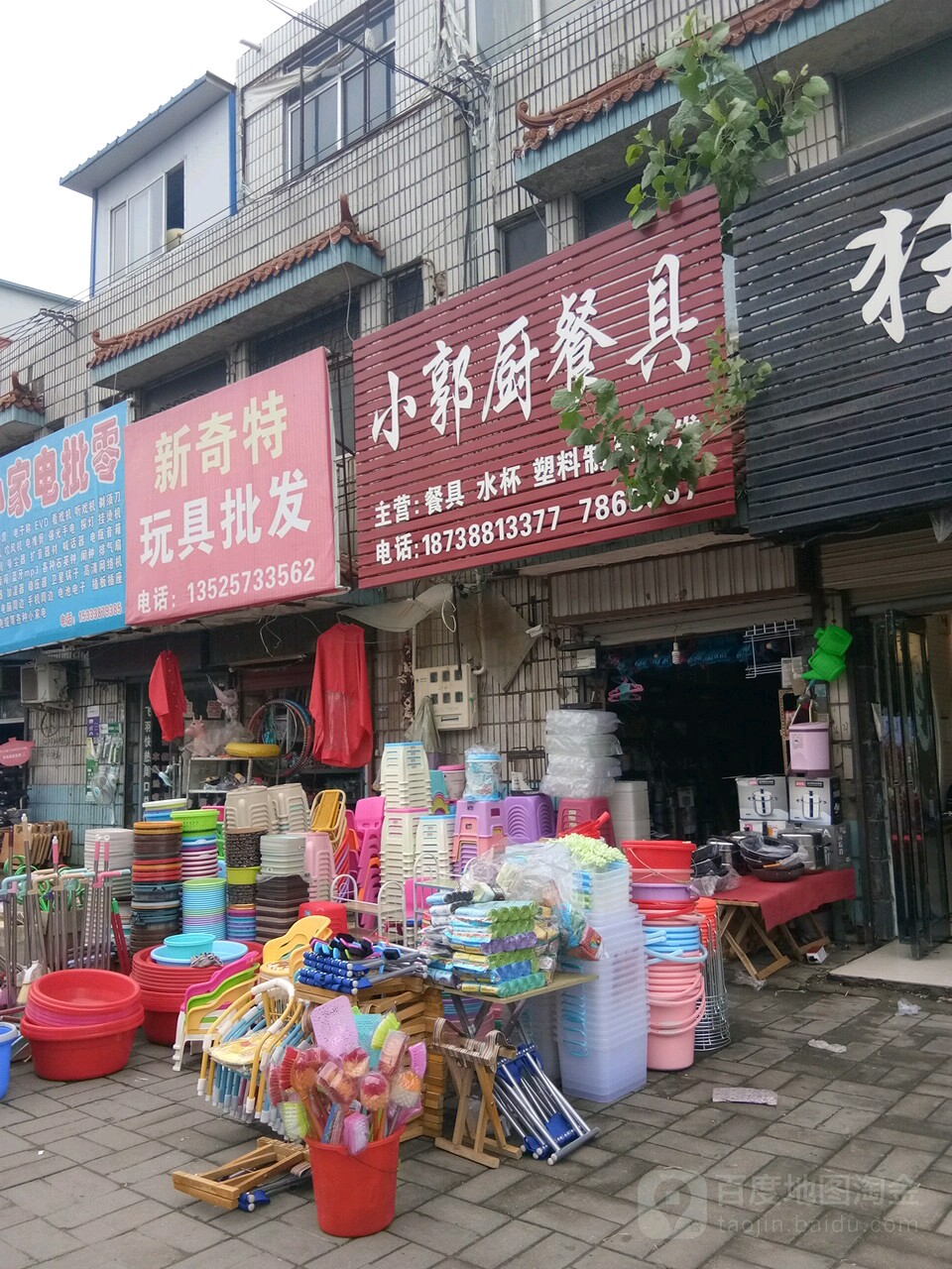 项城市小郭厨餐具(项城商业城店)