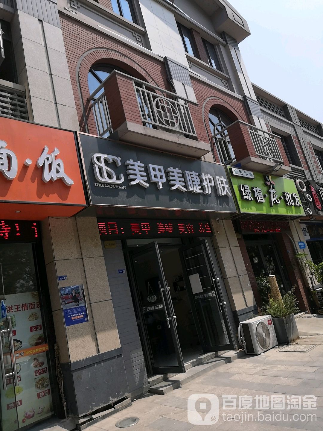 SC美甲美睫护肤(澳林广场店)
