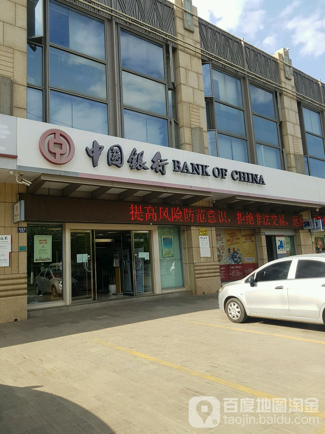 中银行(昆明市呈贡支行)