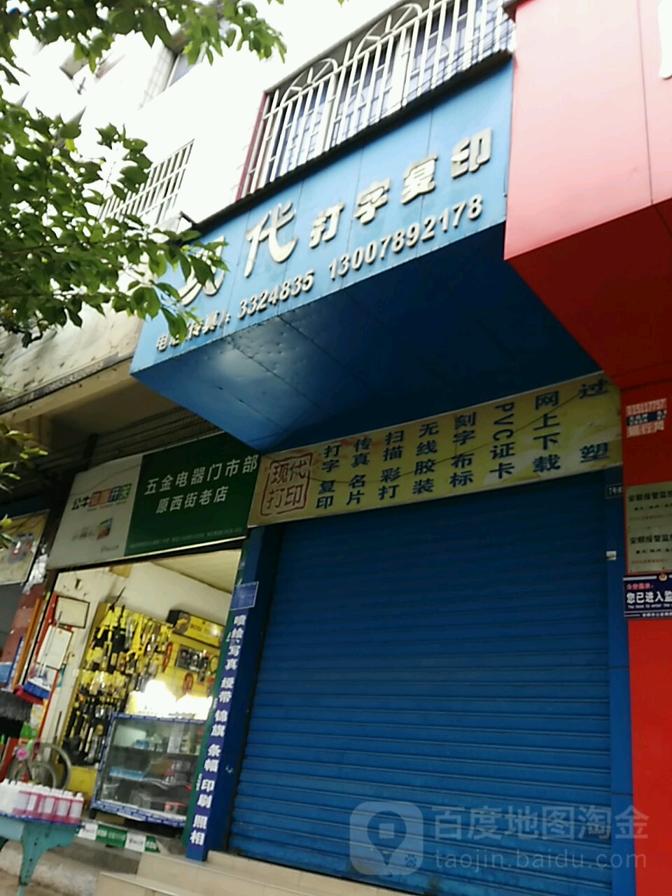 现代打字打印