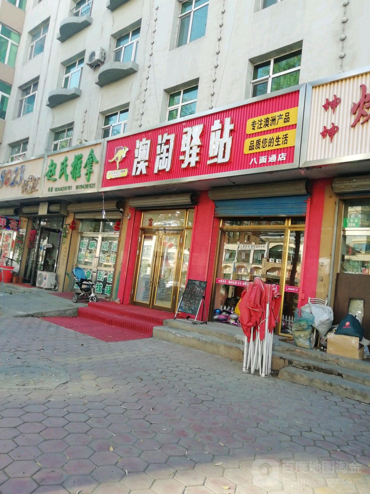 赵氏推拿(工农街店)