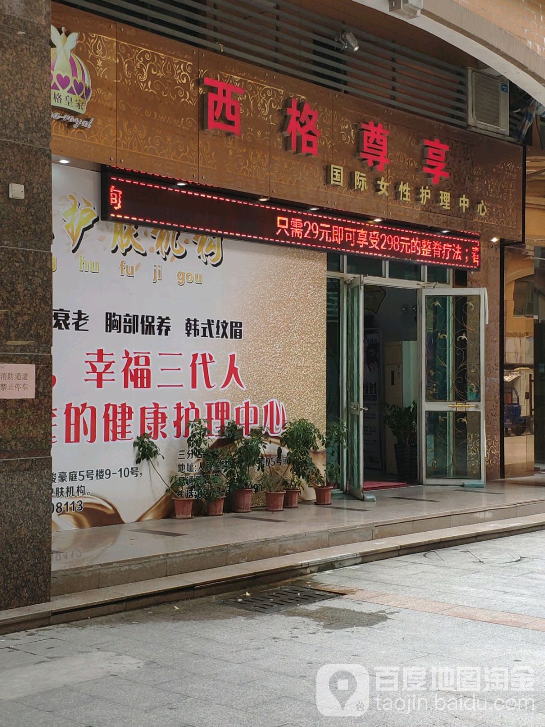 西格尊享(凤城世家店)