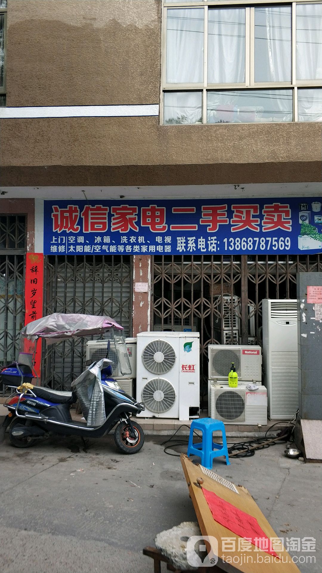 诚信家电二手买卖
