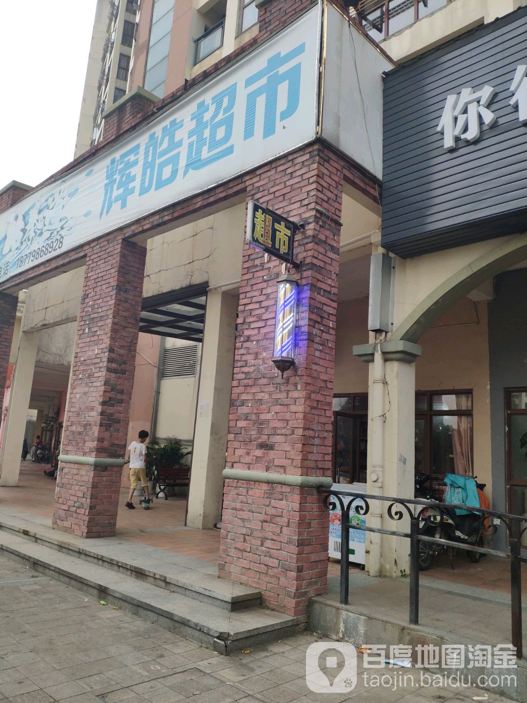 辉皓文具