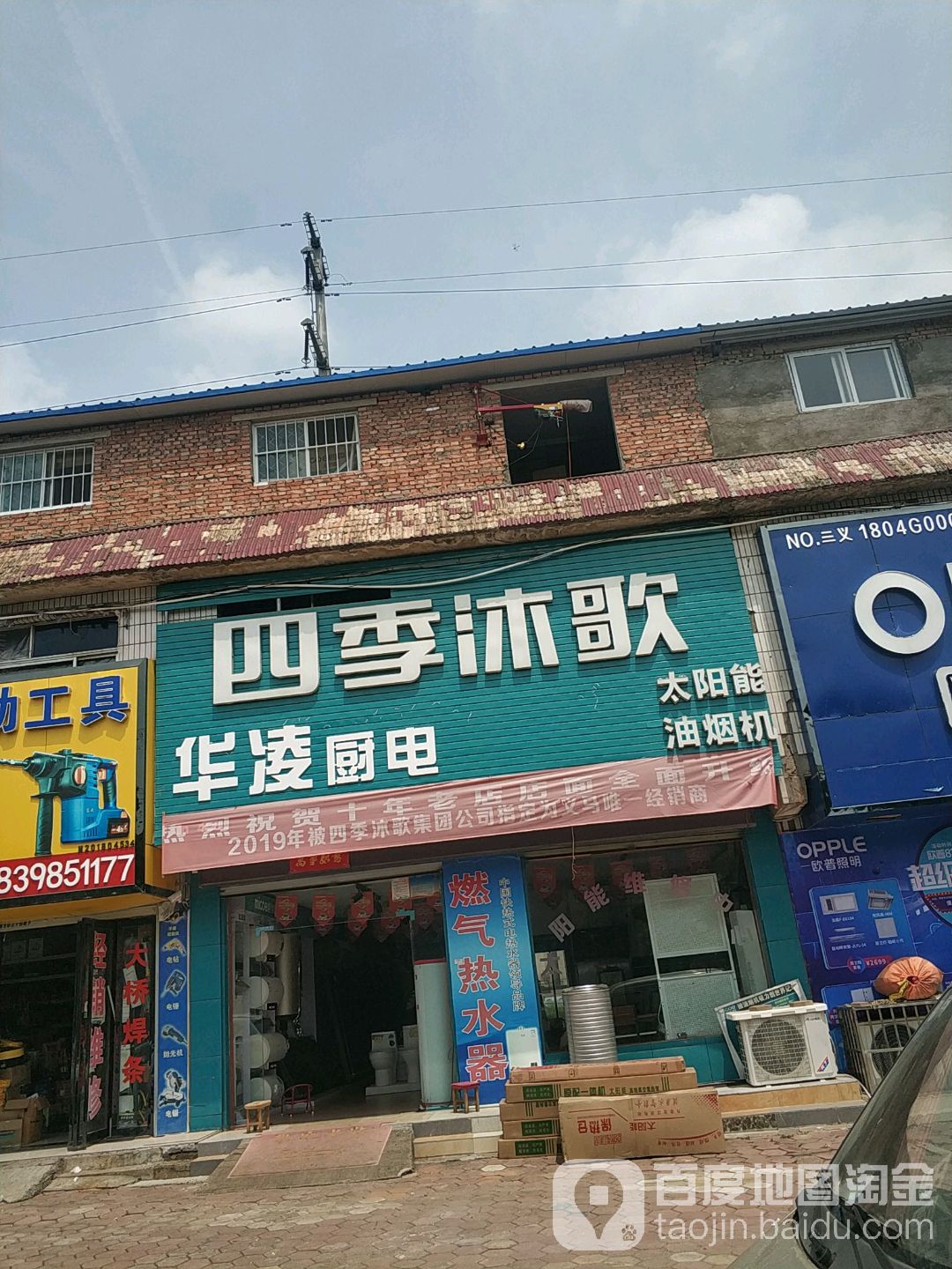 四季沐歌(滨河路店)