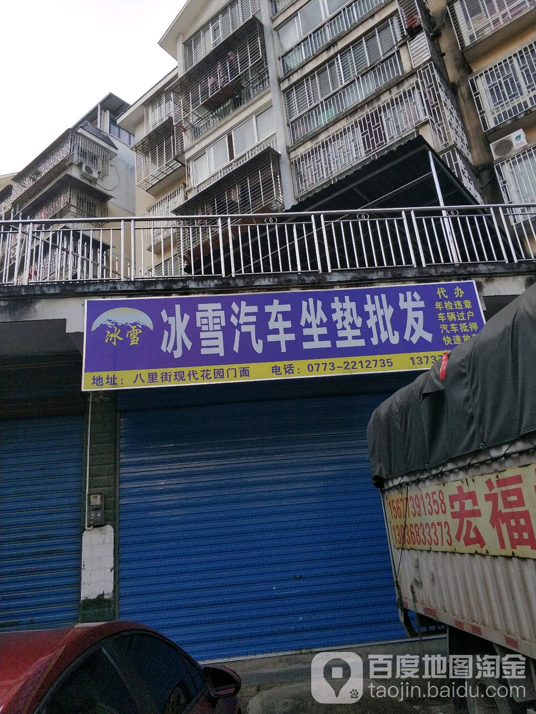 冰雪汽车坐垫批发