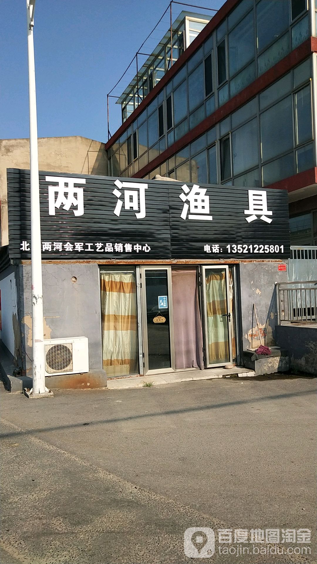 两河渔具