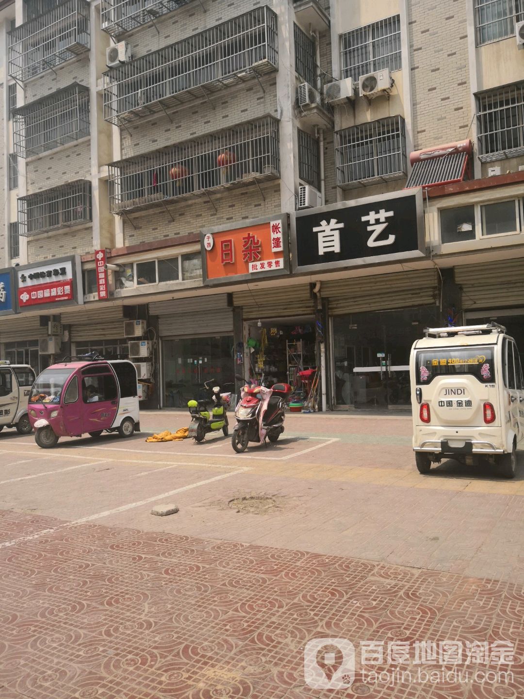 首已(回龙路店)
