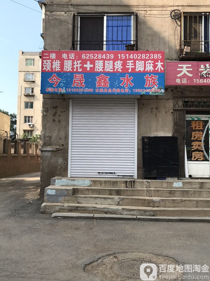 今晟鑫水景