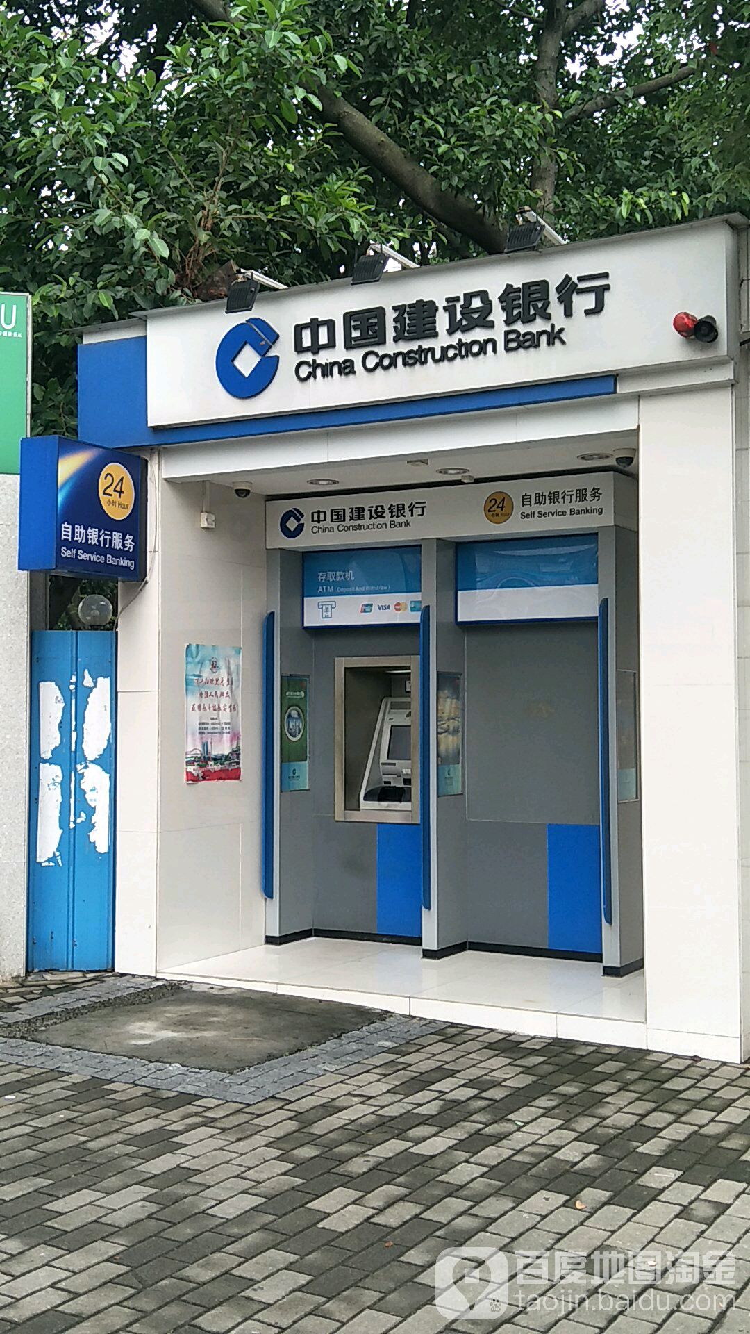 中國建設銀行24小時自助銀行(葛岸村辦公大樓東南)