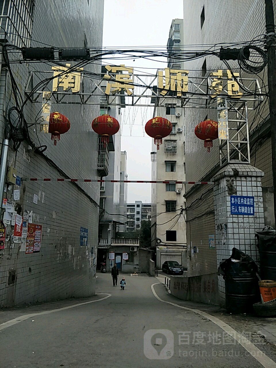 南滨师苑