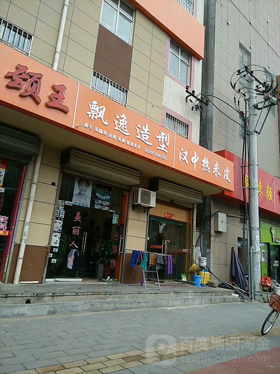 飘逸号造型(凤凰西路店)