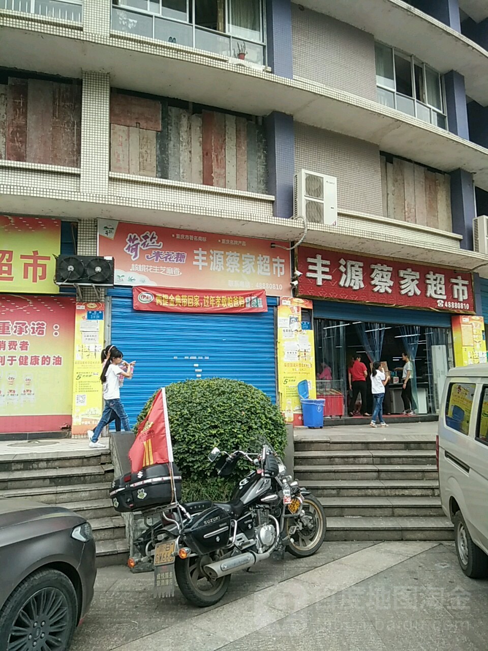 丰源蔡百家市