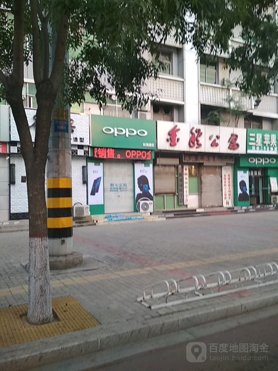 林海通讯(榕花南大街店)