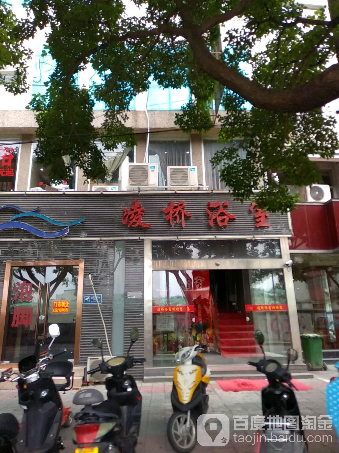 凌桥浴室
