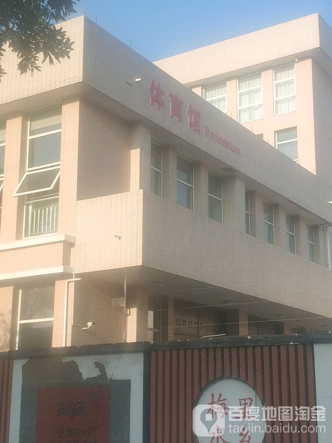 王店镇中学-体育馆