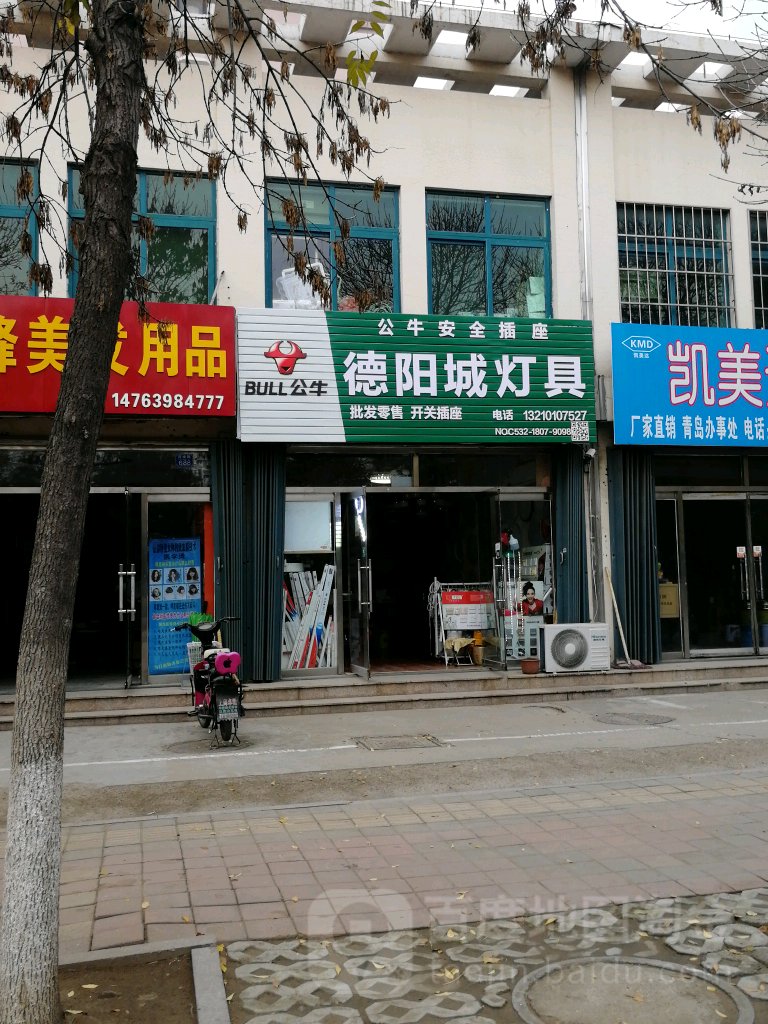 德阳城灯具