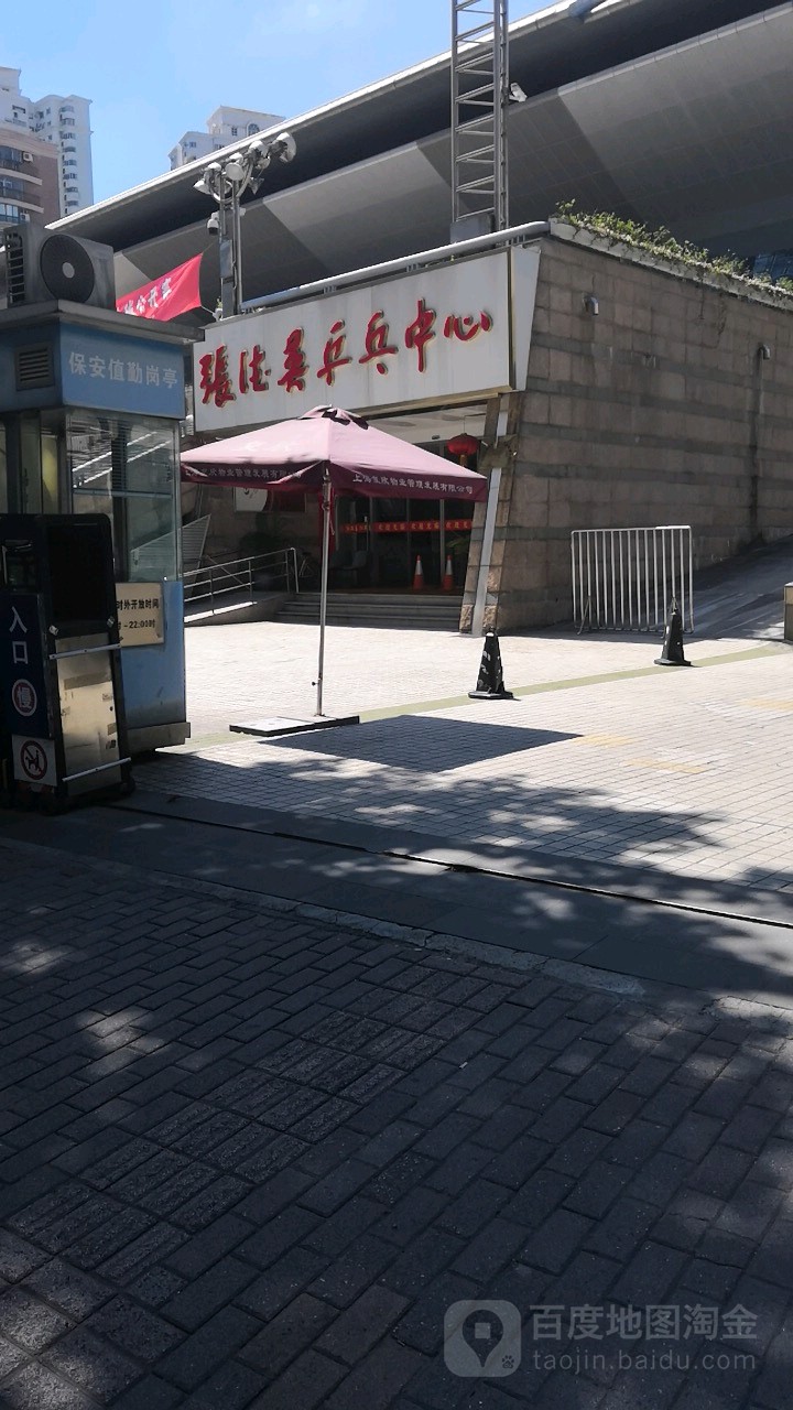 张武英乒乓中心(肇嘉浜路店)