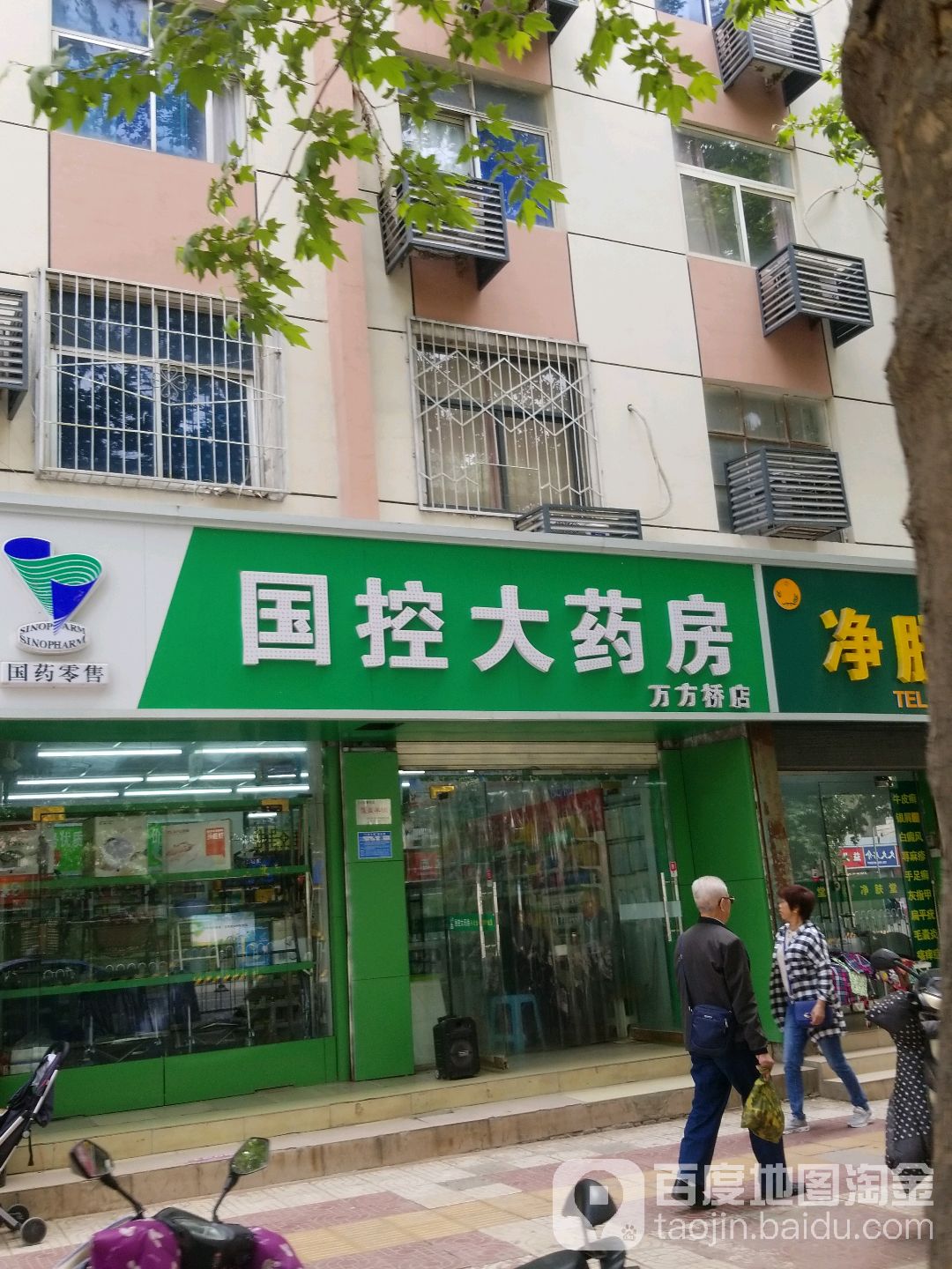 国控大要放(万方桥店)