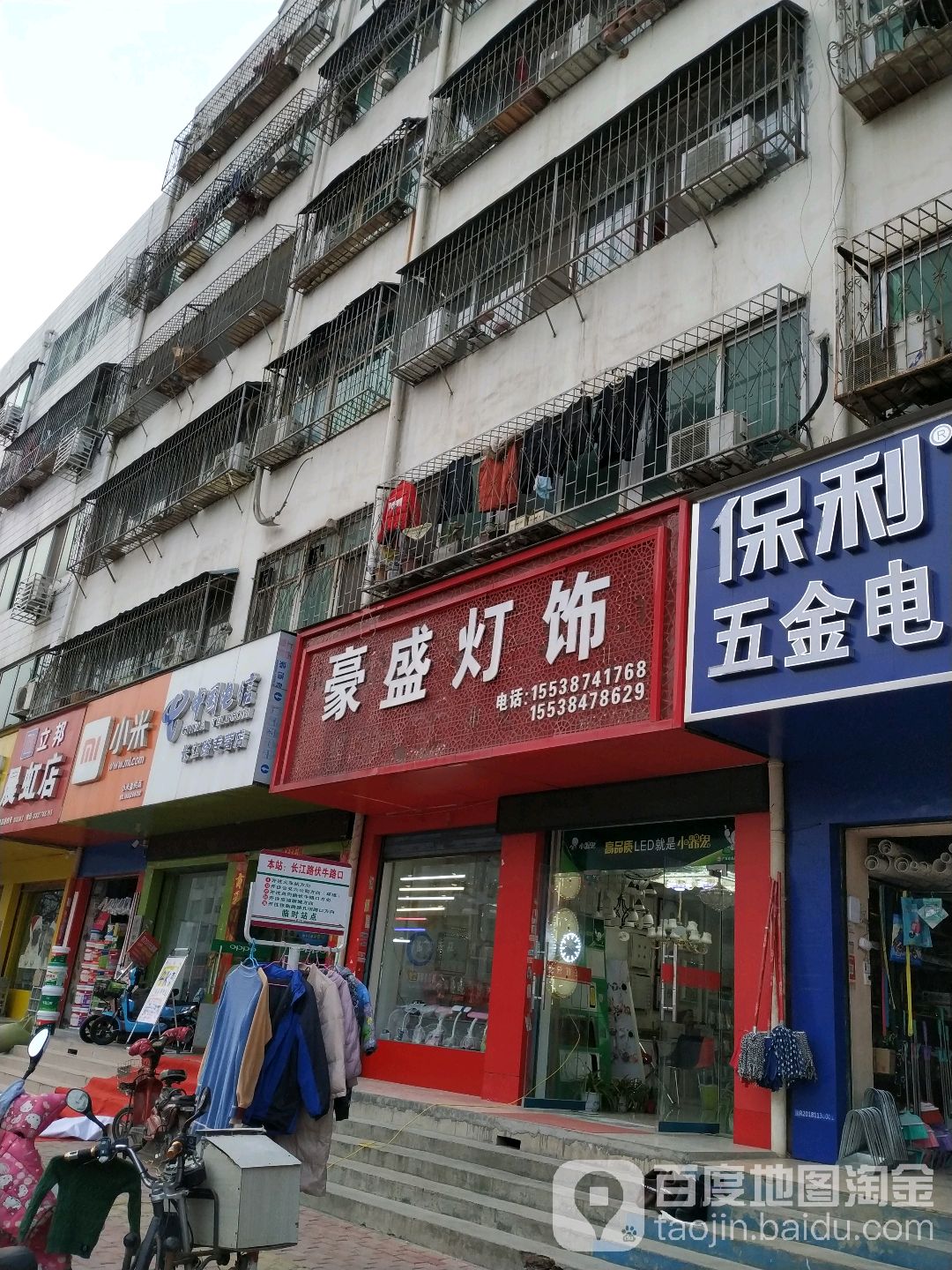 豪盛灯饰