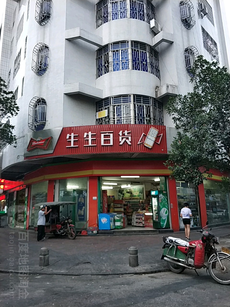 生生百货(二环北路店)